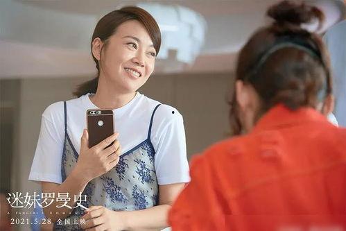 闫妮爆料周冬雨视频播放,闫妮曝周冬雨视频播放幕后故事  第2张